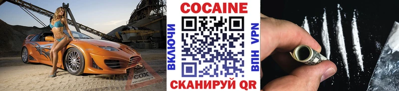 Купить закладки  Хадыженск  Cocaine VHQ 