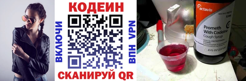 Купить где  Хадыженск  Кодеин Purple Drank 