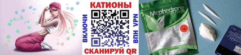 Купить где  Хадыженск  МЕФ VHQ 