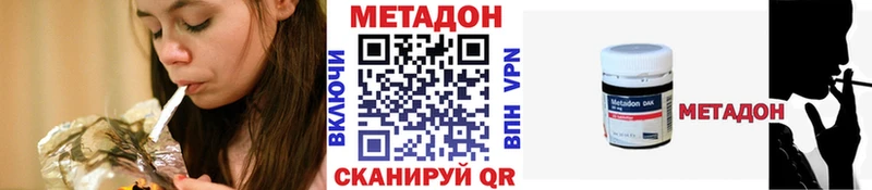 Купить закладки  Хадыженск  Метадон VHQ 